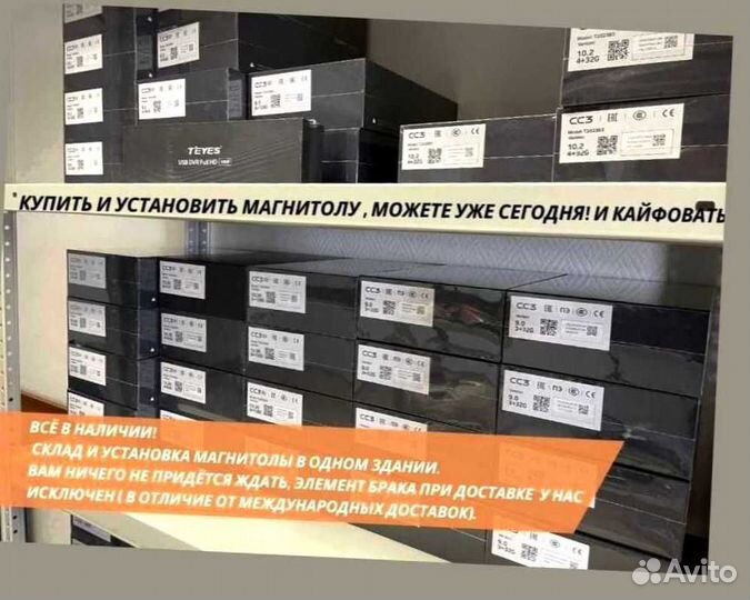 Магнитола Teyes 4/64