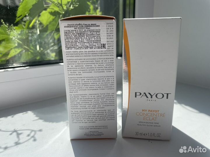 Косметика, Адвент календарь Payot 2022