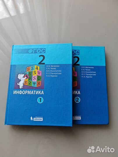 Учебники по информатике 2 и 3 класс в 2 частях