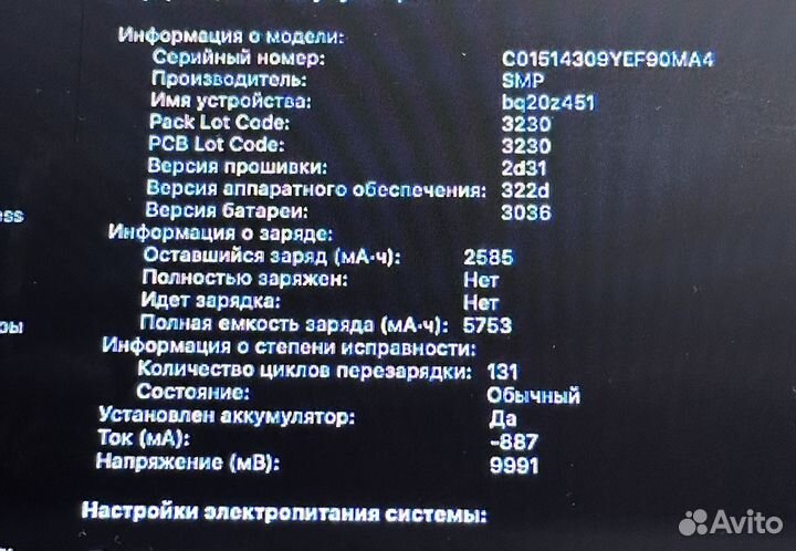 MacBook Pro 13 mid 2012