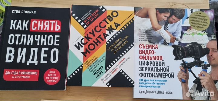 Книги по фото- и видеосъемке, написание сценариев