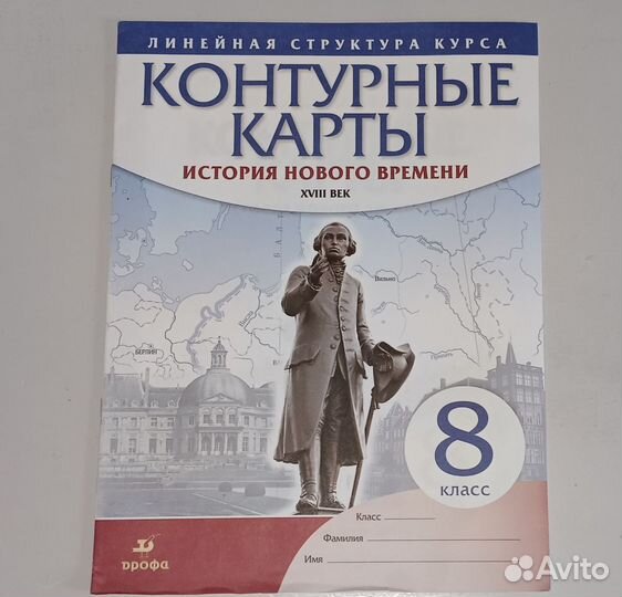 Контурные карты 8 класс история нового времени