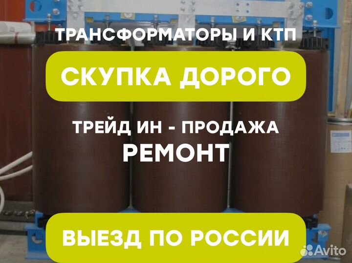 Подстанция тмг 54*64/45 206