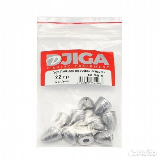 Груз Пуля для техасской оснастки 22 гр в уп. 10 шт