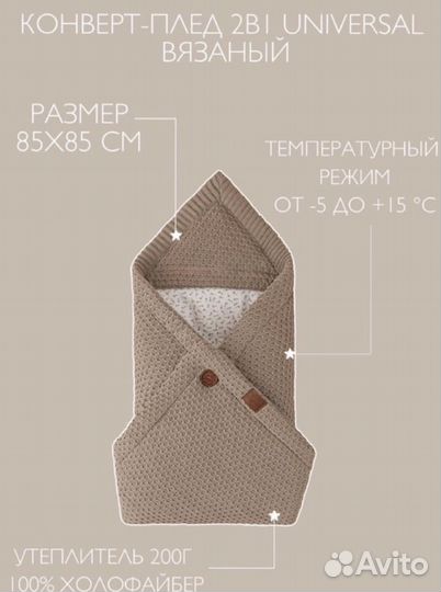 Конверт на выписку loomknits