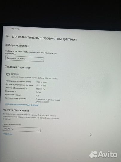 Монитор 144гц