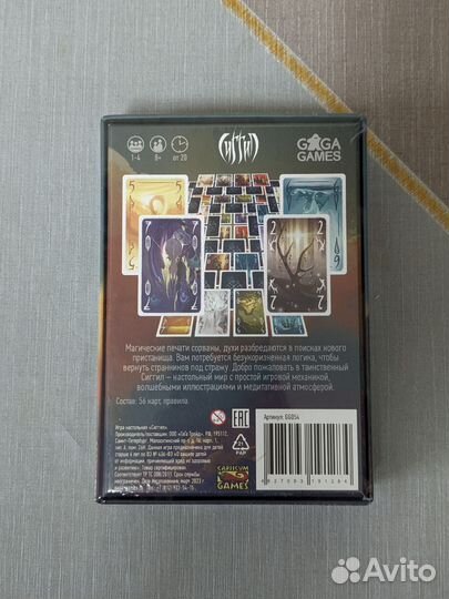 Настольная игра 