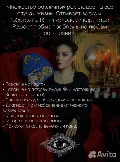 Онлайн расклады будущего