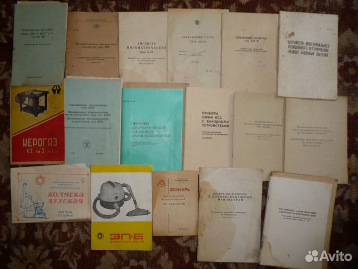 Инструкции ретро