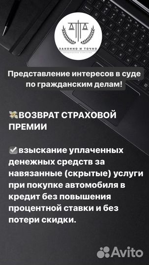 Юрист, юрист по гражданским делам, автоюрист