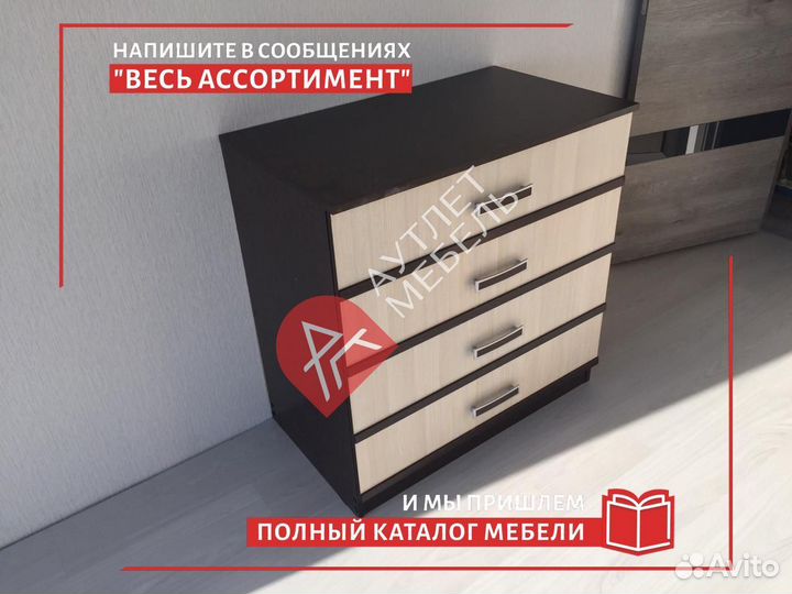 Комод от производителя