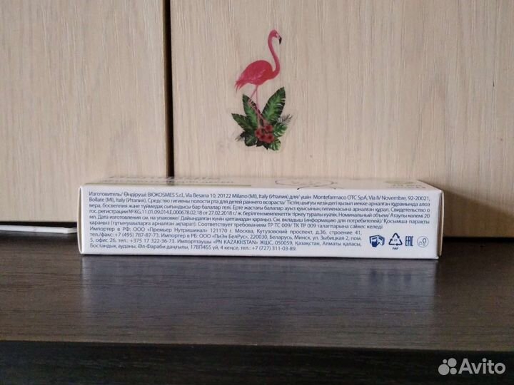 Детский гель для десен при прорезывании зубов