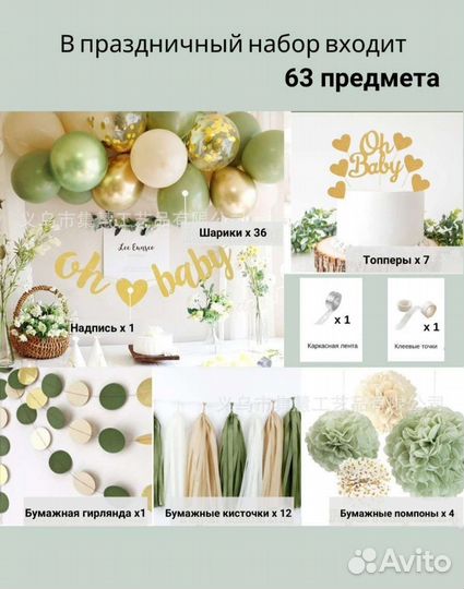 Набор для фотозоны