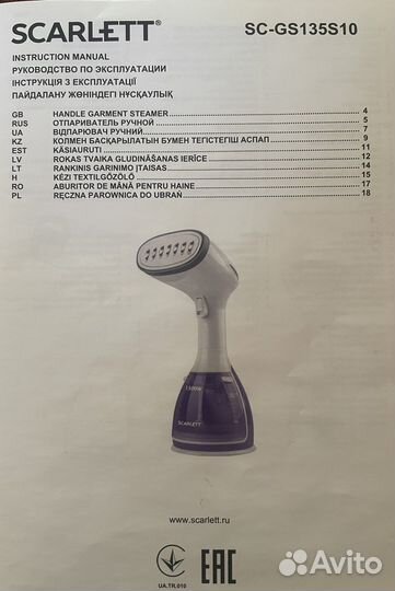 Ручной отпариватель Скарлетт