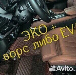Коврики bmw x6 g06 3D 5D из экокожи