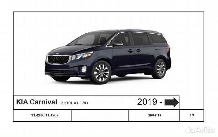 Защита картера и кпп для KIA Carnival, 2 014-2 021