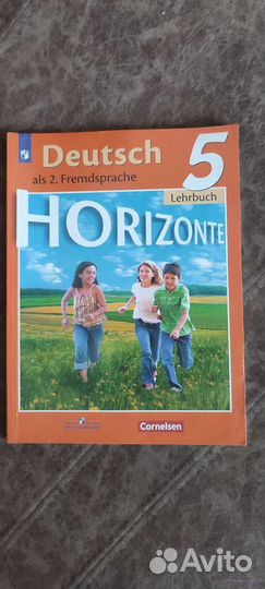 Учебники по немецкому 5 класс
