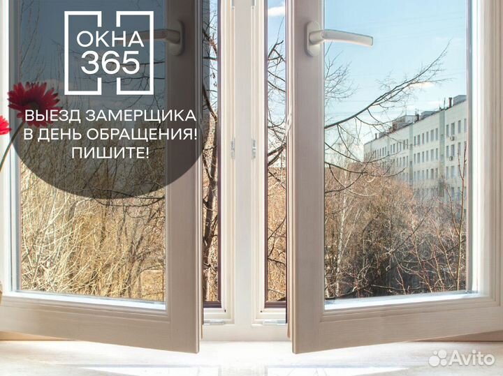 Пластиковые окна