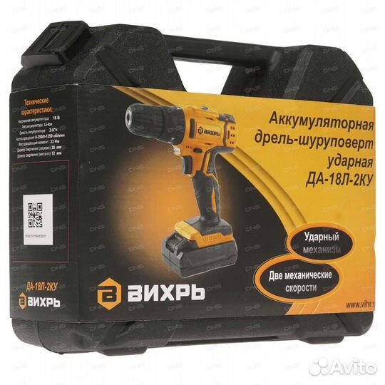 Дрель-шуруповерт Вихрь да-18Л-2ку новый