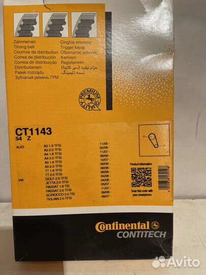 Pемень грм audi: A3 1.8 tfsi