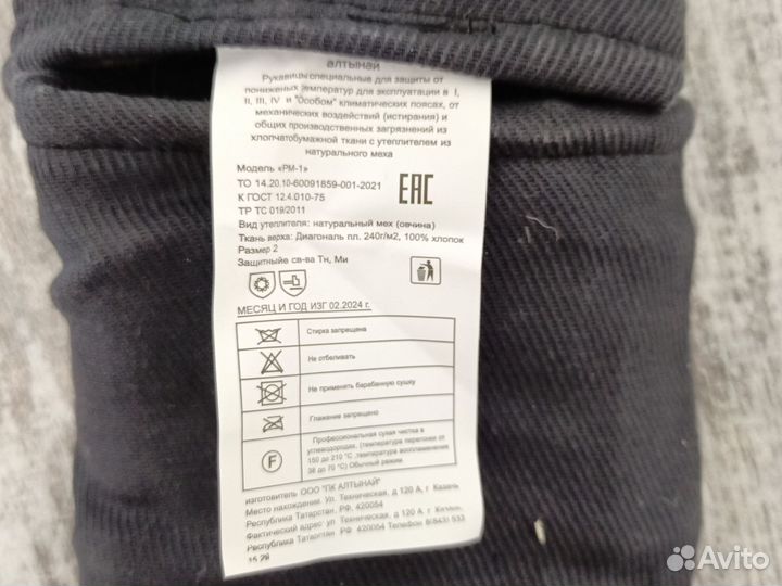 Рукавицы меховые овчина