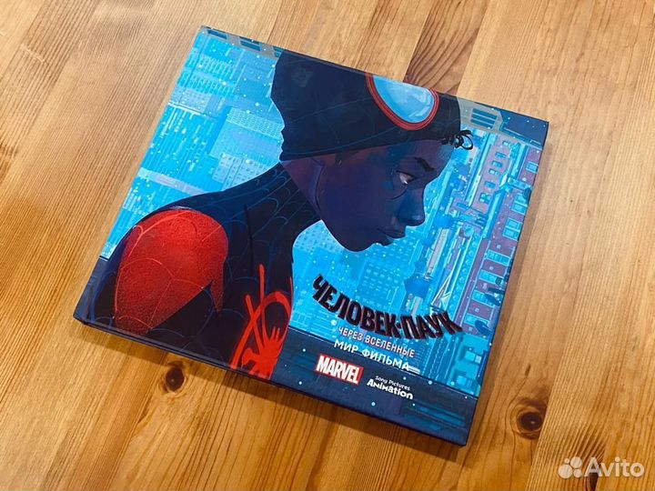 Артбук Человек-паук: Через вселенные