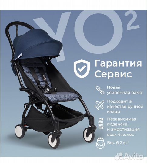 Коляска прогулочная Babyzen yoyo2 Air France Blue