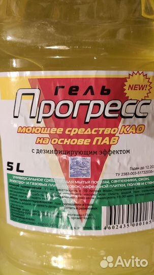 Средство моющее универсальное Прогресс 5л