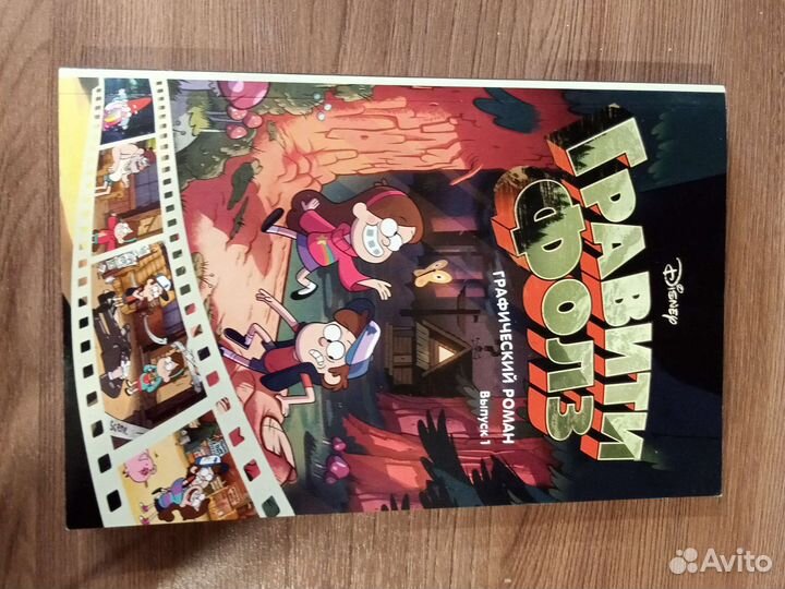 Комикс Про Графити Фолз