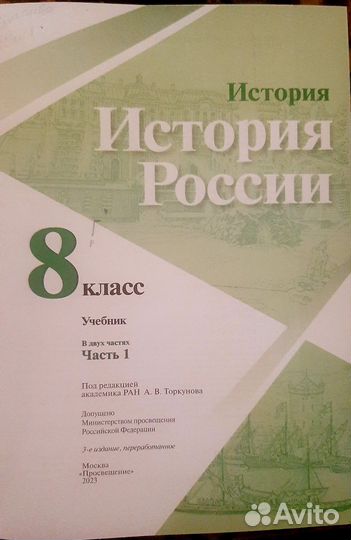 Учебники 8 класс Новые