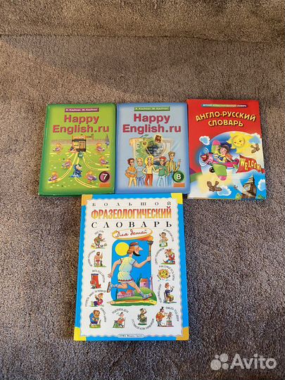 Школьные книги, учебники и дидактические материалы