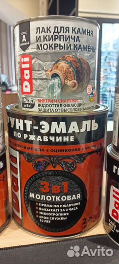 Грунт-эмаль 3 в 1 Dali