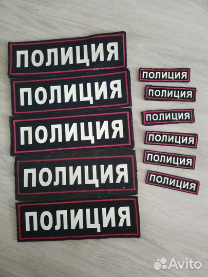 Шеврон полиция на липучке на спину и грудь