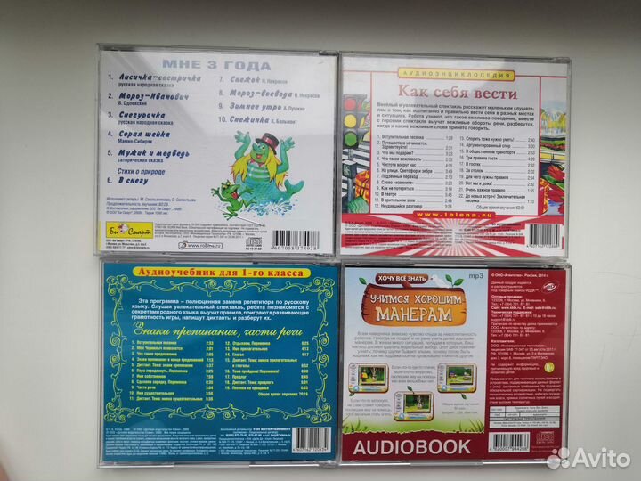 CD v MP3 диски со сказками и песнями для детей
