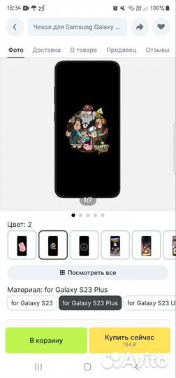 Чехол на Samsung galaxy s23 nlus