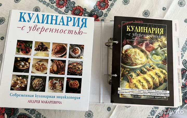 Книги по кулинарии Рецепты