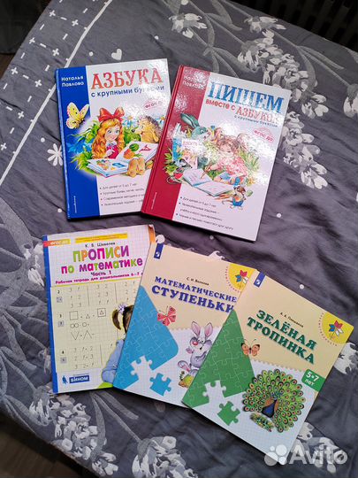 Набор учебников для дошколки