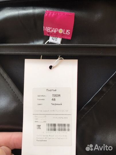 Новое платье