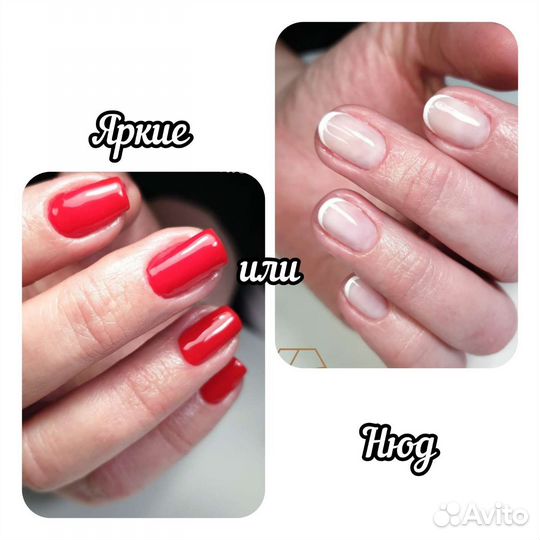 Маникюр, педикюр, наращивание