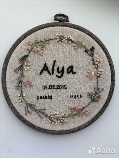 Вышивка гладью именная