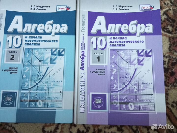 Учебник по алгебре 10 кл