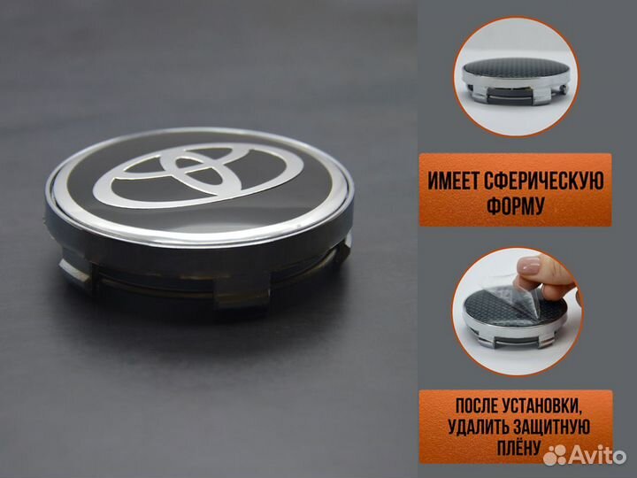 Колпачки на ступицу, диски Тойота D-60 мм, 4 шт