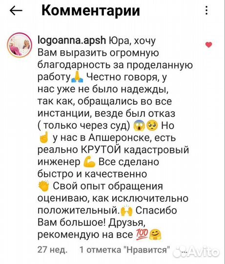 Кадастровый инженер