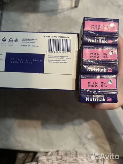 Смесь нутрилак 2