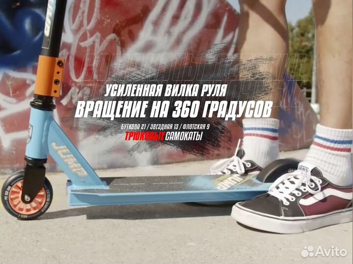 Самокат трюковой rampage голубого цвета T67