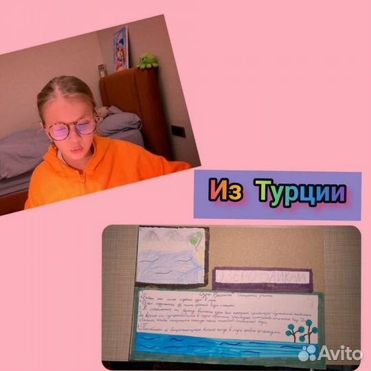 Онлайн Репетитор для начальных классов и дошколят