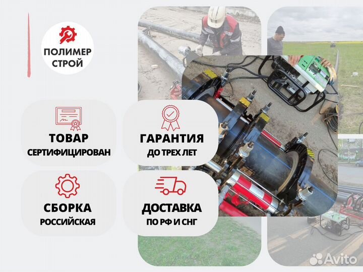 Стыковой сварочный аппарат