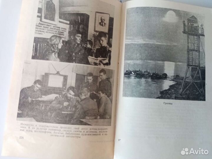 Очерк истории войск кдпо