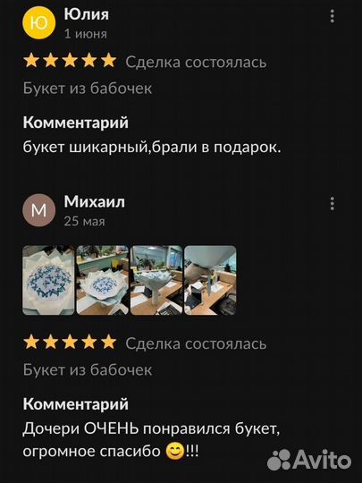 Букет из бабочек светящийся на 8 марта