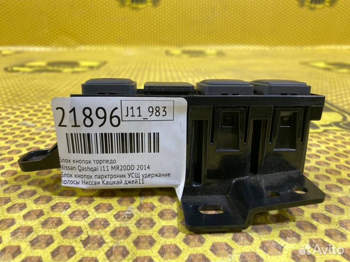 Блок кнопок торпедо Nissan Qashqai J11 MR20DD 2014